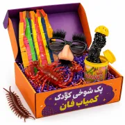 خرید پک شوخی کودک کمیاب فان
