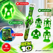 خرید ساعت اسباب بازی بن تن موزیکال و پروژکتوری با ۴ آدمک - کمیاب‌فان