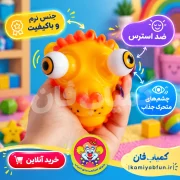 خرید عروسک حمام شیر چشم تلسکوپی؛ اسباب‌بازی خنده‌دار و سرگرم‌کننده | کمیاب‌فان