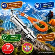 خرید سوت فلزی نجات و تربیت پت ۱۲۰ دسی‌بل کمپینگ | کمیاب‌فان