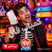 خرید ساطور خونی ماکت هالووین و تئاتر | ابزار شوخی و نمایش | کمیاب‌فان