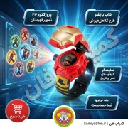 خرید ساعت مچی دیجیتال پروژکتوری آیرون من اونجرز پسرانه | کمیاب‌فان