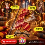 خرید ست اکسسوری هری پاتر ۳ تکه (چوبدستی، عینک و کراوات) | کمیاب‌فان