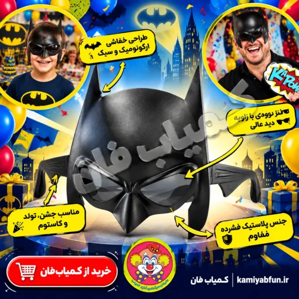 خرید عینک طرح خفاش مشکی هالووین و مهمانی تم‌دار | کمیاب‌فان
