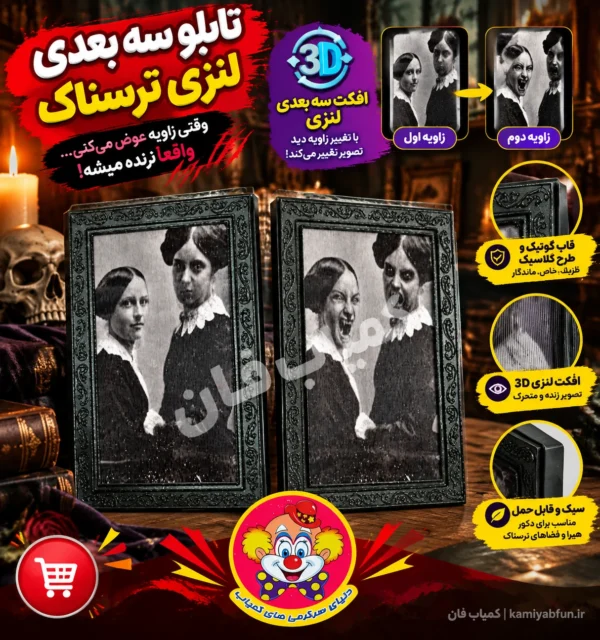 خرید قاب عکس سه بعدی هالووین طرح روح متحرک | کمیاب‌فان