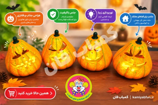 خرید جاشمعی کدو هالووین طرح گلابی | دکور پاییزی و هالووینی خاص | کمیاب‌فان