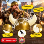 خرید کلاه خود وایکینگ شاخ‌دار طلایی | کلاه جنگجوی اسکاندیناوی | کمیاب‌فان