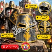 خرید کلاه خود شوالیه قرون وسطی طرح صلیب با نقاب متحرک | کمیاب‌فان
