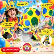 کلاه دلقک خال خالی فانتزی و رنگارنگ دنیای سرگرمی های کمیاب - تصویر 2